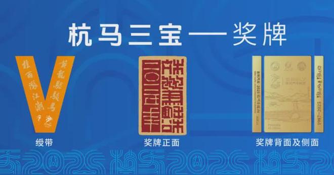 路线微调、“杭马印”回归、吉祥物亮相!2025杭州马拉松周日见(图3)