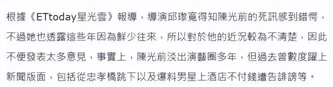 台湾男星陈光前家中死亡多日无人察觉已发臭王菲前经纪人悼念(图6)