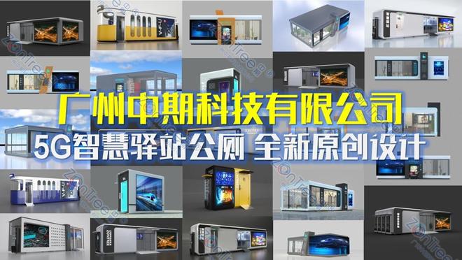 Kaiyun体育网站:智慧公厕!“厕所革命”的技术密码(图9)