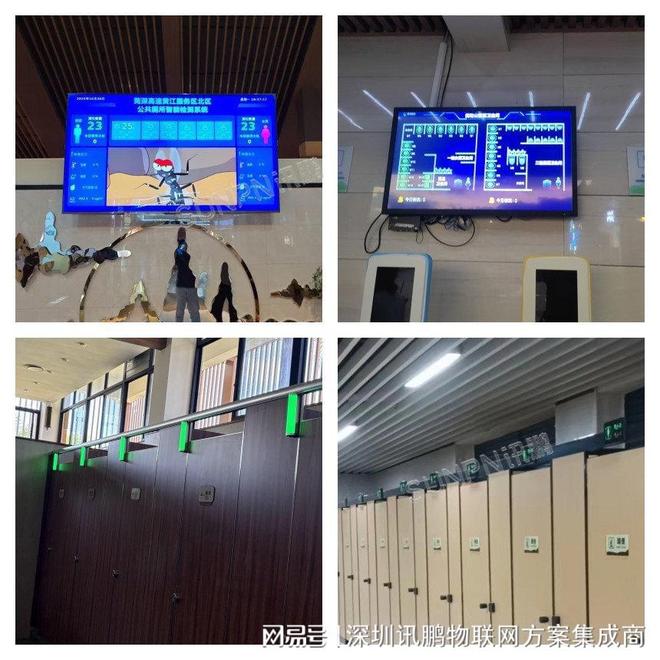楼宇智慧公厕有无人实时监测无需敲门寻厕(图1)