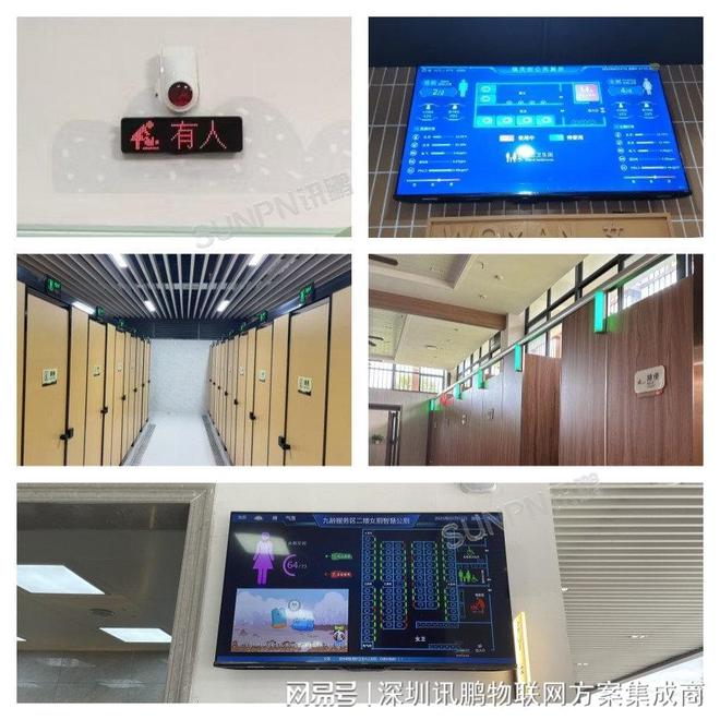 楼宇智慧公厕有无人实时监测无需敲门寻厕(图2)