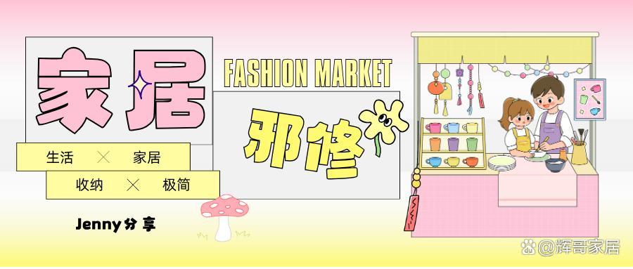 年轻人的“家居邪修智慧”打破常规家里就能井井有条(图1)