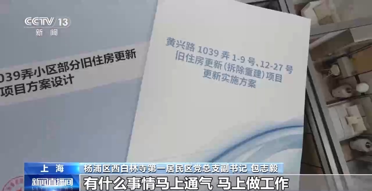 Kaiyun（中国体育）：丨告别“拎马桶”上海老旧房屋居民如何实现“卫生间自由”？(图8)