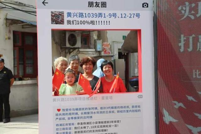 上海“拎马桶”改造任务总体完成杨浦兑现“人民城市”承诺、书写民生答卷：告别“拎马桶”一个也不能少！(图3)