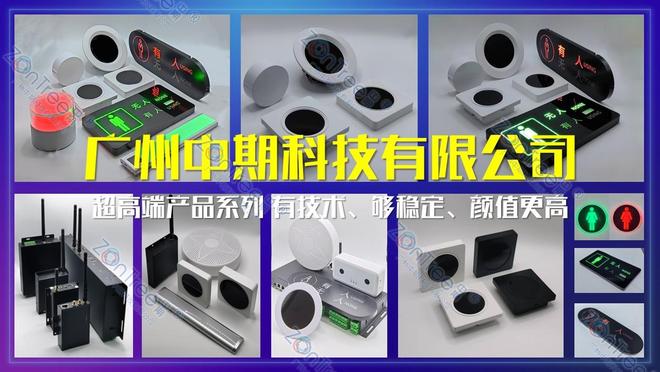 什么是智慧公厕？从技术赋能到品质服务的升级解码智慧公厕技术(图13)