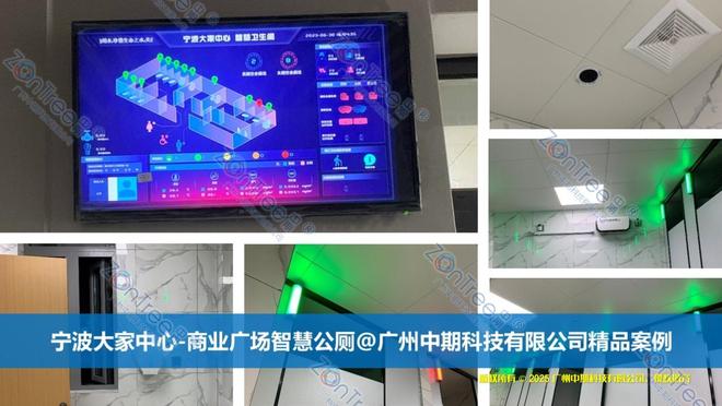 什么是智慧公厕？从技术赋能到品质服务的升级解码智慧公厕技术(图17)