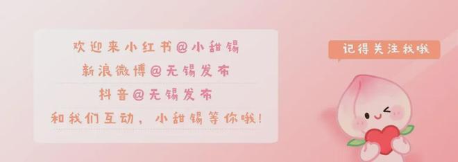 又被无锡“暖”到了～(图12)