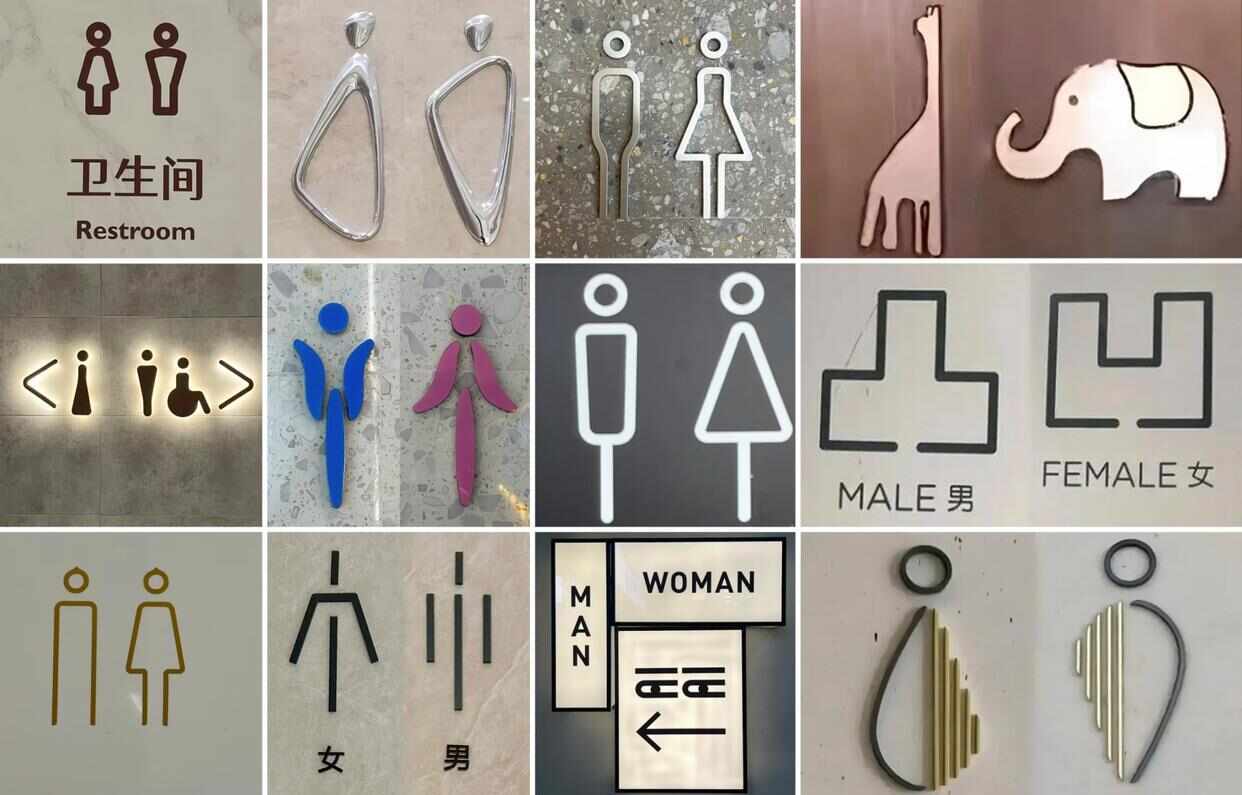 “奇葩”公厕标识该规整了标识不该是“视力测试”(图1)