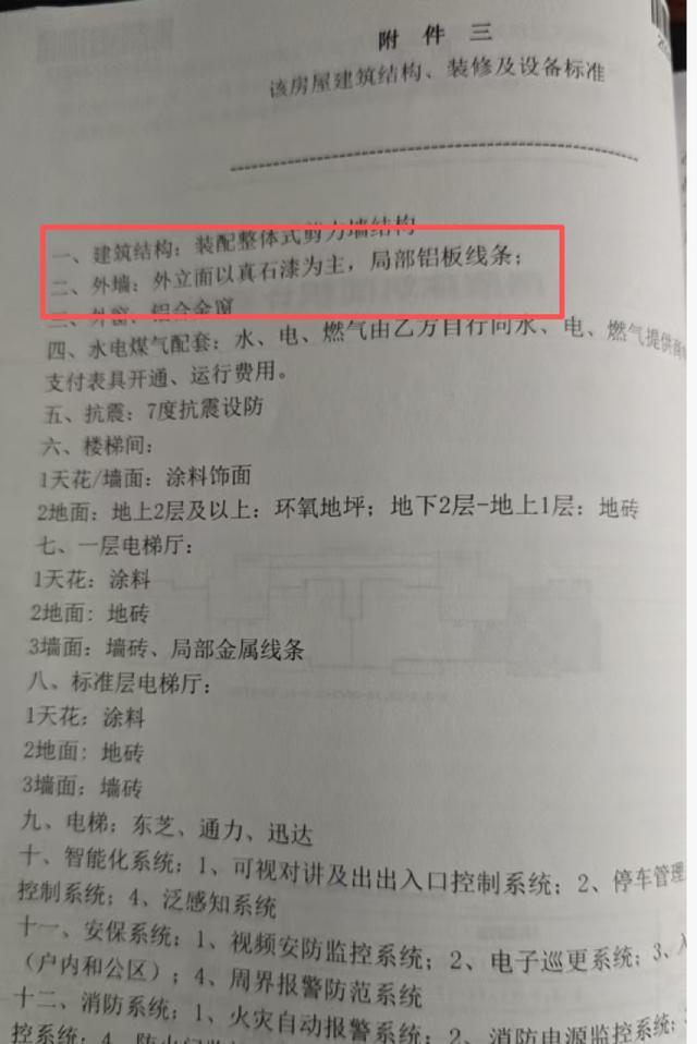 Kaiyun（中国体育）：小区大门门头上建了三个厕所中铁·峯汇里业主傻眼：效果图上不长这样！(图6)