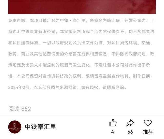 Kaiyun（中国体育）：小区大门门头上建了三个厕所中铁·峯汇里业主傻眼：效果图上不长这样！(图8)