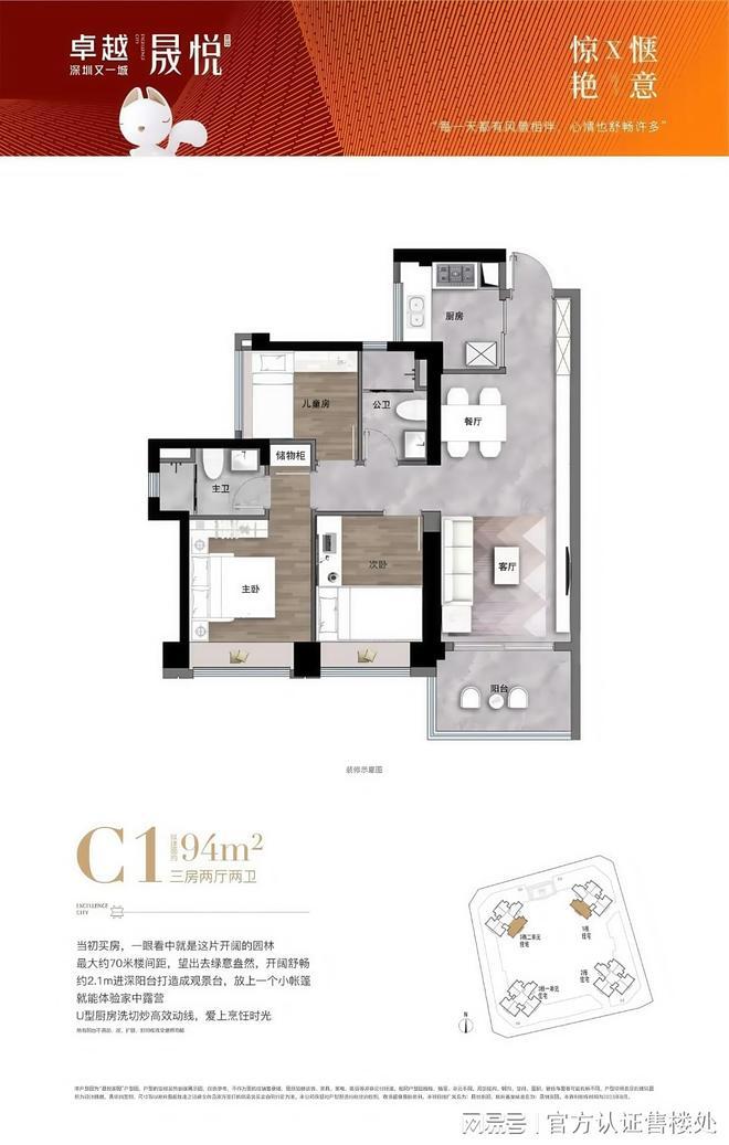 卓越又一城·卓越晟悦好不好价格多少?晟悦_营销中心电话(图5)