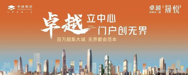 卓越又一城·卓越晟悦好不好价格多少?晟悦_营销中心电话(图1)