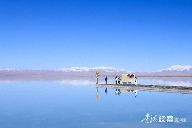 好消息！茶卡盐湖景区冬季运营免门票！(图1)