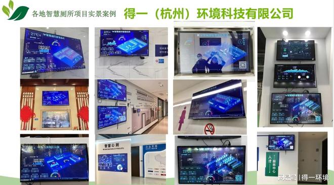 Kaiyun（中国体育）：智慧厕所系统核心传感器原理分析：从空气质量监测到人体存在感知(图2)