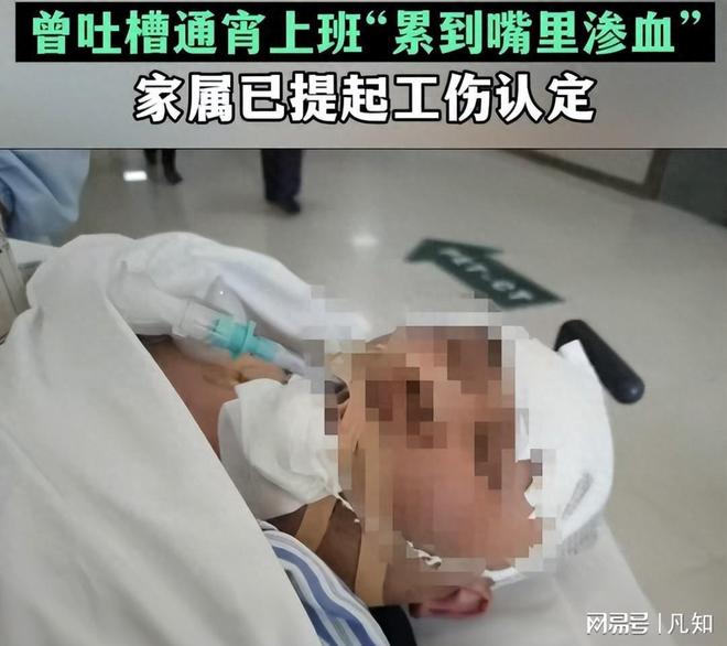 Kaiyun（中国体育）：日均工作13小时！25岁小伙下班后蹊跷离世监控恰好“又坏了”？(图1)