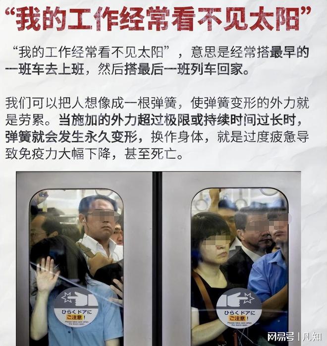 Kaiyun（中国体育）：日均工作13小时！25岁小伙下班后蹊跷离世监控恰好“又坏了”？(图4)