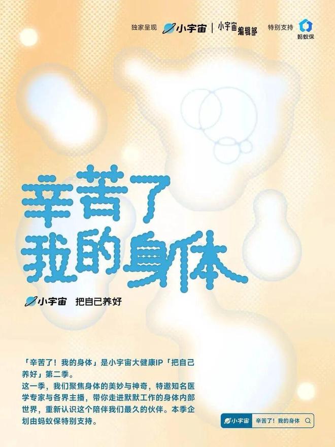 小宇宙推播客栏目关怀用户身体美团建舞台为骑手发声……品牌如何让“被忽视的价值”被看见(图1)