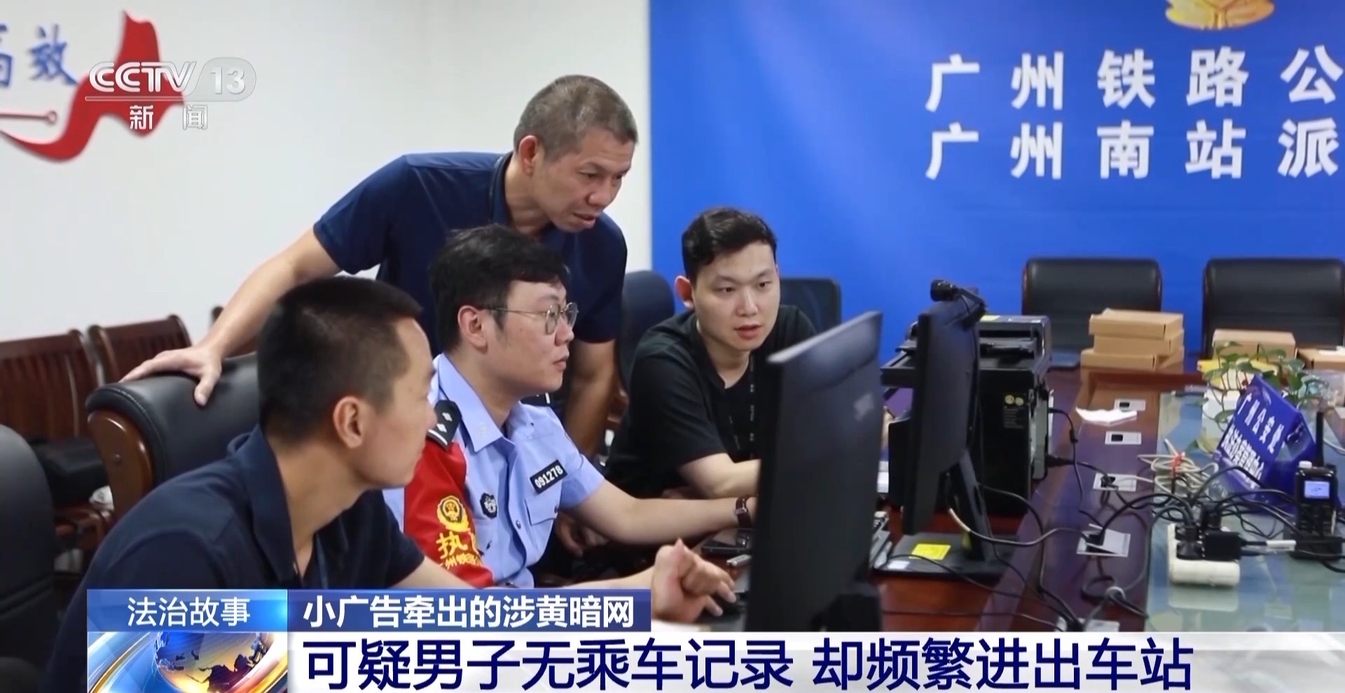 高额兼职变犯罪厕所小广告牵出涉黄暗网(图4)