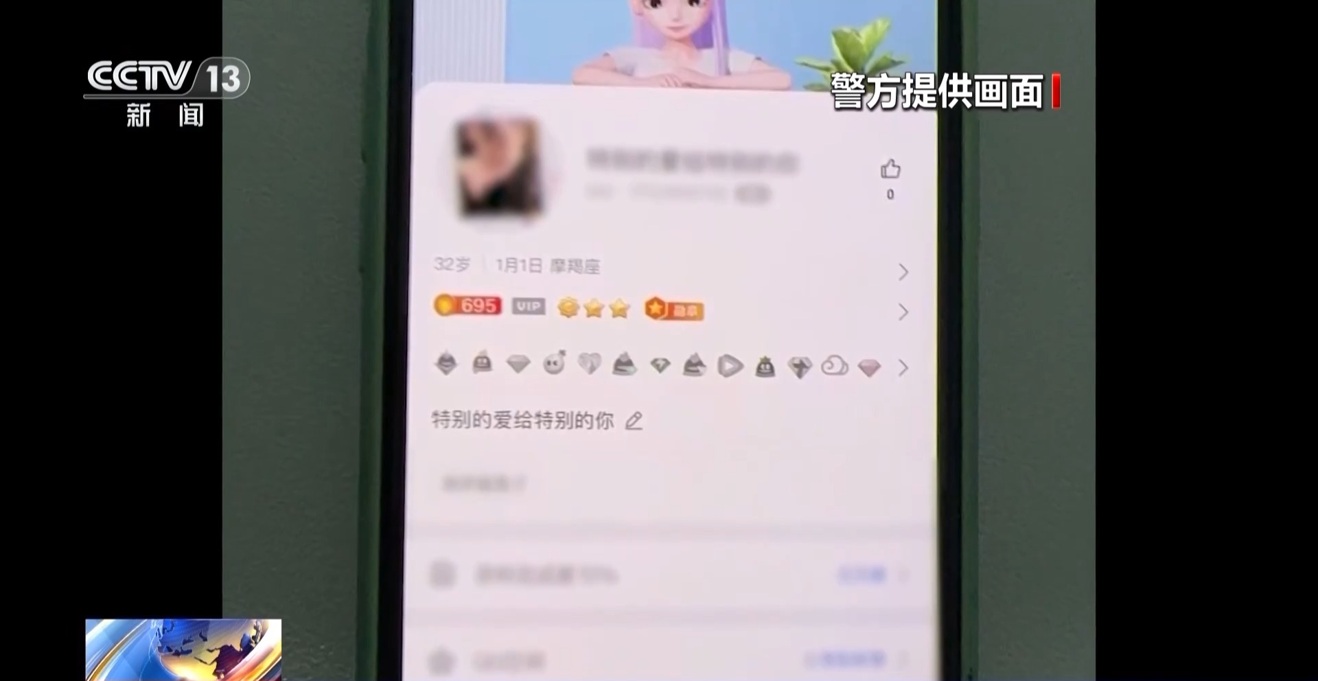 高额兼职变犯罪厕所小广告牵出涉黄暗网(图14)