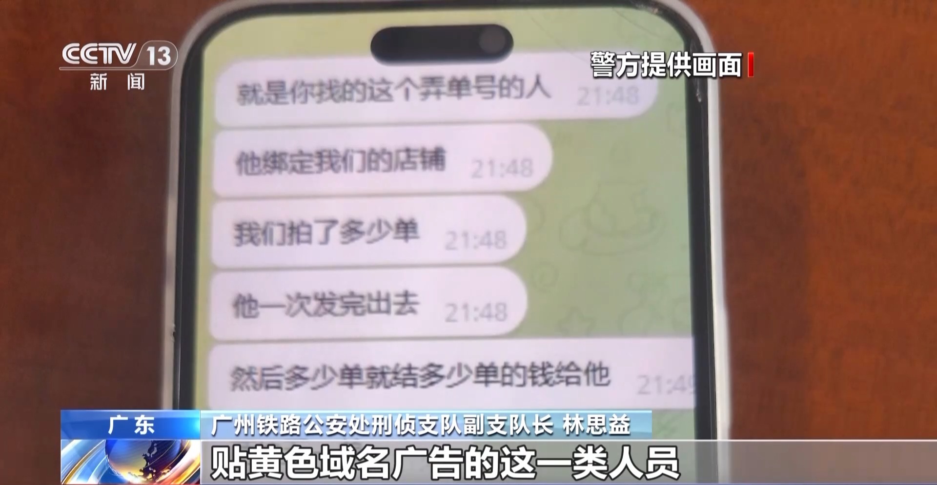 高额兼职变犯罪厕所小广告牵出涉黄暗网(图13)