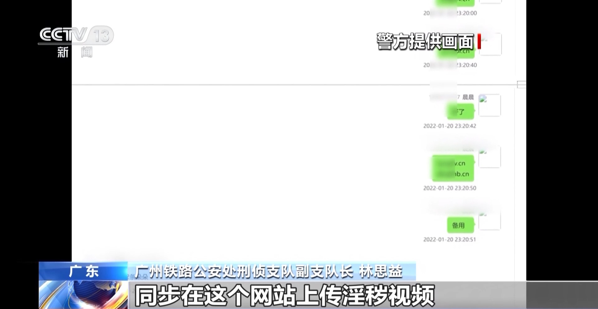 高额兼职变犯罪厕所小广告牵出涉黄暗网(图17)