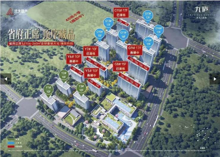 远大九庐-远大九庐-预约-立享独家折扣-合肥新房网(图1)