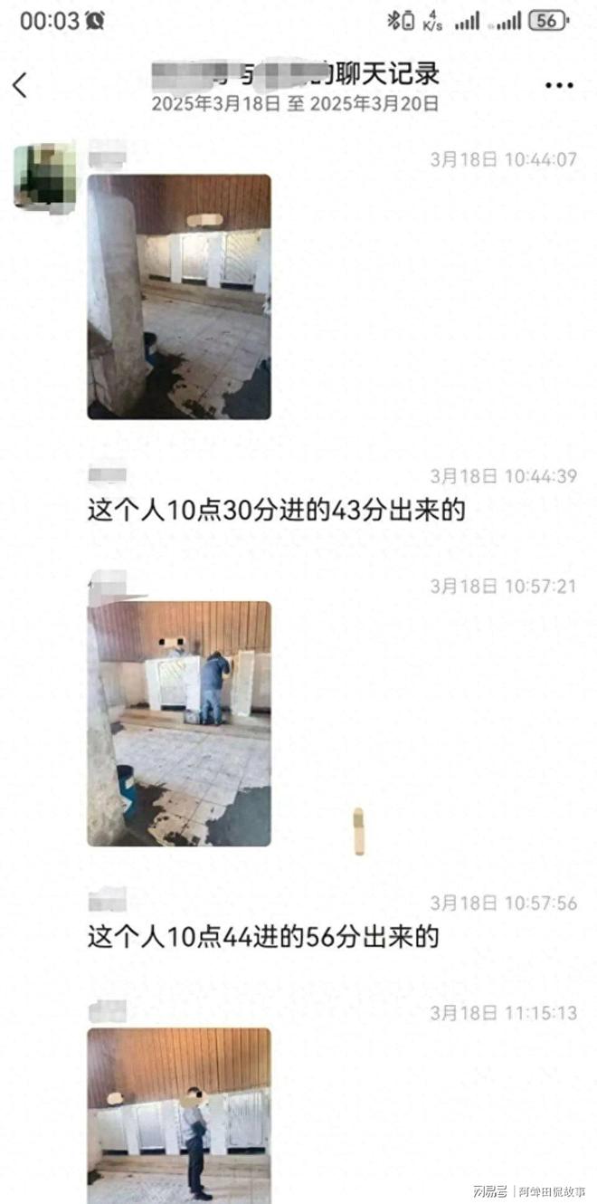 南京企业被曝拍厕所照超时罚款450元多方回应(图1)