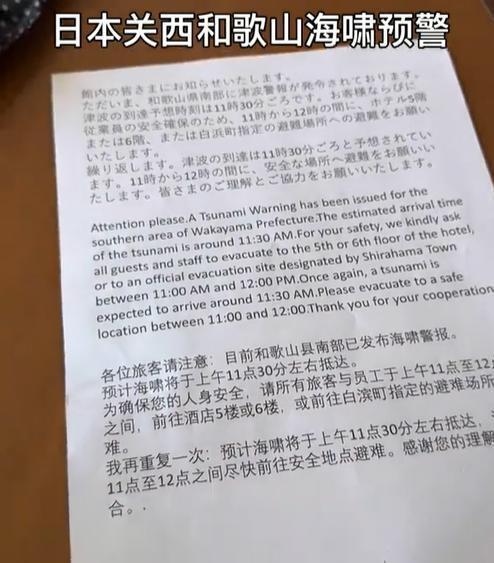 中国人遇日本地震：连滚带爬躲厕所地震预警与避险引发关注(图3)