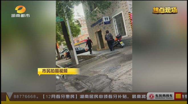 Kaiyun(中国体育):公厕自来水洗菜?长沙一麻辣烫摊被曝光多地曾曝类似事件(图1)