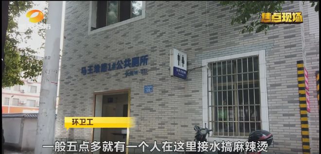 Kaiyun(中国体育):公厕自来水洗菜?长沙一麻辣烫摊被曝光多地曾曝类似事件(图3)