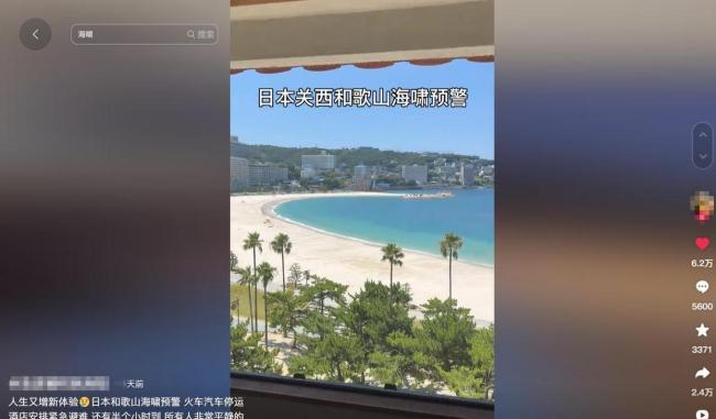 在日中国游客称“连滚带爬躲厕所”地震瞬间的求生本能(图1)