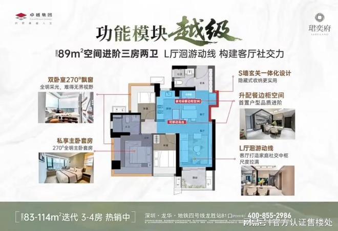 2025龙华卓越珺奕府(通知)楼盘介绍内附图文详解！(图5)