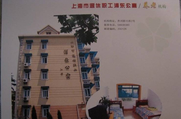 想找浦东新区养老院要能收半自理老人还平价？浦东新区侨园酒店式养老公寓等机构半自理照护+社交娱乐!(图2)