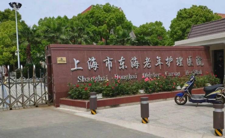 想找浦东新区养老院要能收半自理老人还平价？浦东新区侨园酒店式养老公寓等机构半自理照护+社交娱乐!(图8)