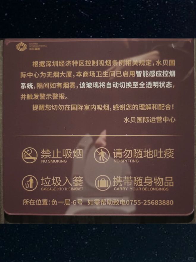 深圳又有神操作！厕所抽烟会让玻璃变透明网友直呼：建议全国推广！(图1)