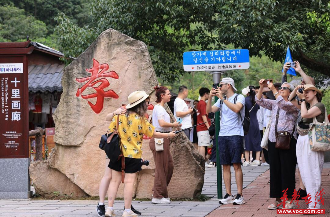 湖南旅游万亿产业！2024年接待游客742亿人次(图4)