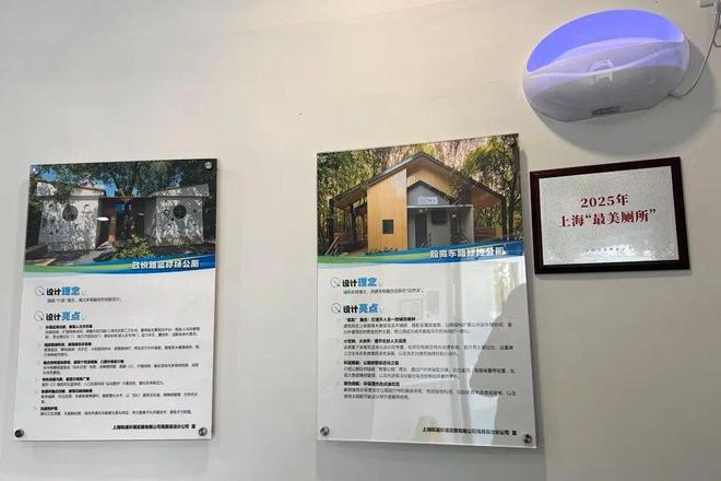 Kaiyun（中国体育）：杨浦这片绿意里藏着一座“会呼吸”的艺术公厕(图8)