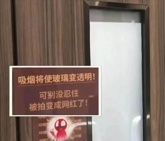 在厕所吸烟就“走光”？“黑科技”适合推广吗？(图1)