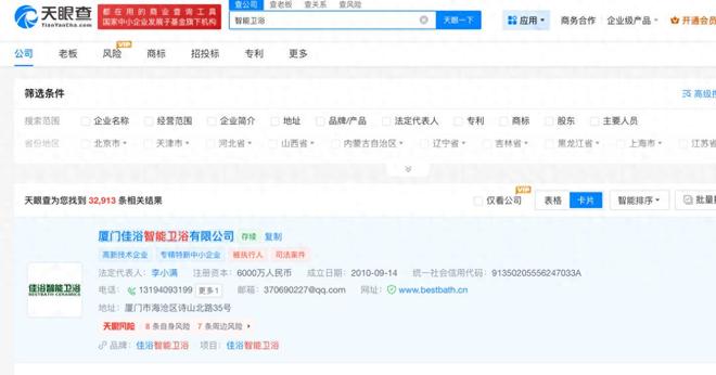 去日本买马桶十年后AI开始涌进中国人的卫生间(图1)