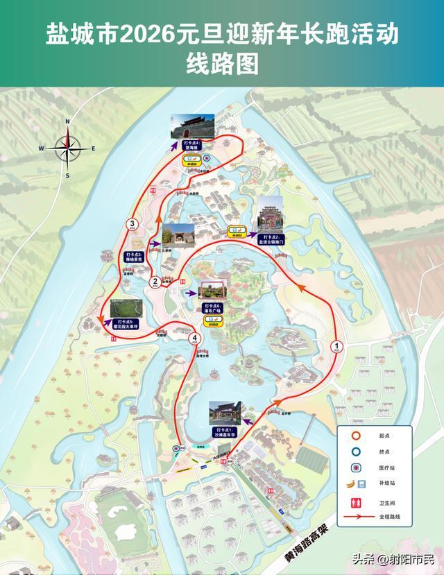 来了盐城新年第一跑！今日报名(图1)