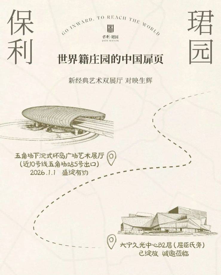 保利珺园售楼处电话(保利珺园)网站-营销中心欢迎您-楼盘详情最新价格-户型图-容积率@202611售楼处AI热搜(图1)