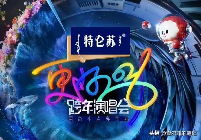 Kaiyun体育网站:2026年跨年晚会名单曝光看完明星名单厕所都不敢去上了(图13)