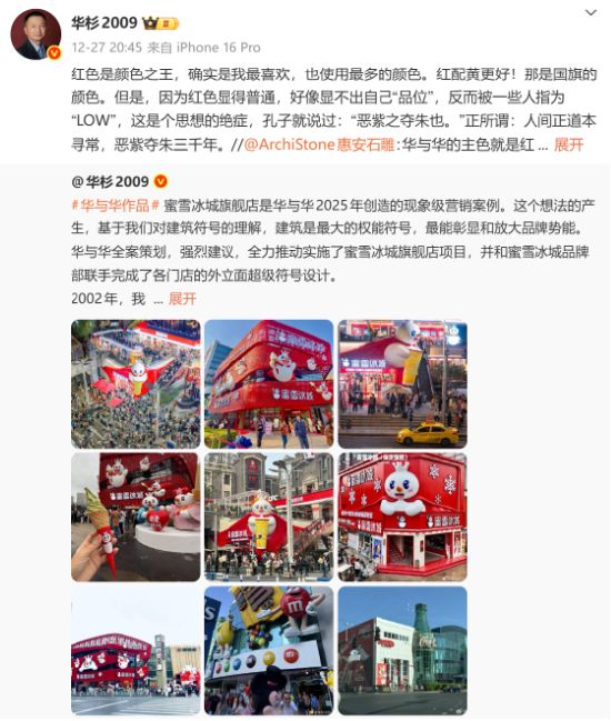 扫厕所是公司“最高权力”？华与华陷作秀争议拉黑多网友录音门仍未决(图3)