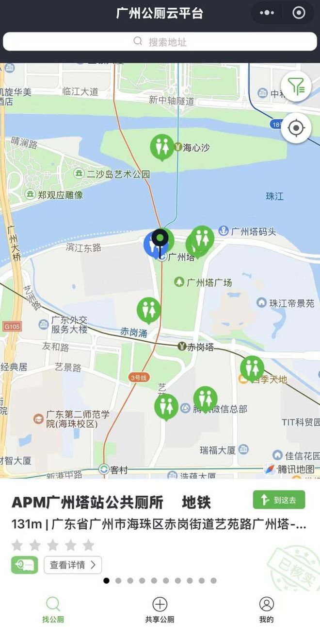 广州“厕所革命”交暖心答卷!超12万公厕构建全域服务网(图4)