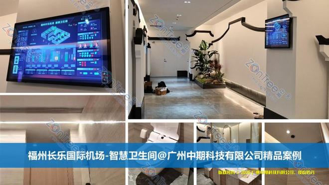 Kaiyun(中国体育):智慧公厕技术融合与场景纵深广州中期科技有限公司海量案例实践(图7)