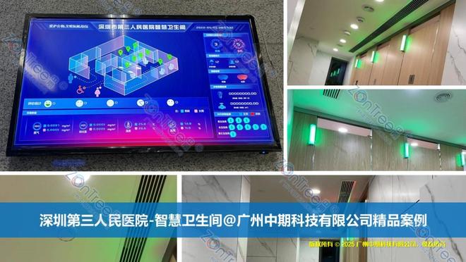 Kaiyun(中国体育):智慧公厕技术融合与场景纵深广州中期科技有限公司海量案例实践(图10)