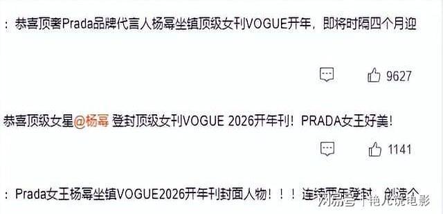 曝杨幂海边VOGUE封面！低饱和妆容加盘发多套妆造呈现不同风格(图1)