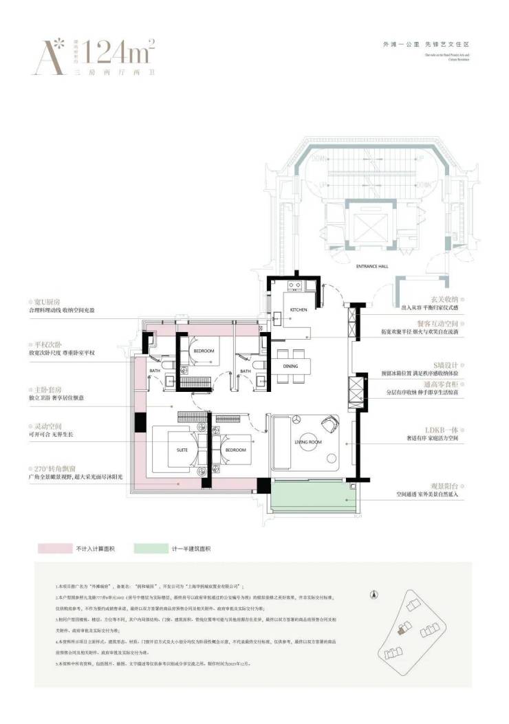 2026年上海华润外滩瑞府(网站)营销中心-外滩瑞府销售中心(售楼处)-售楼处电话-电话地址-价格-户型-小区环境-楼盘详情-交房时间-周边配套(图25)