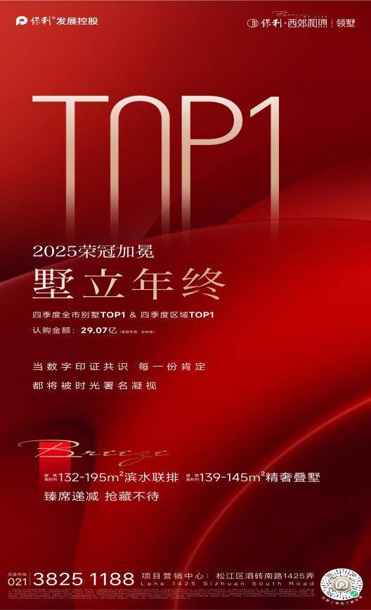 开年改善必看!保利西郊和煦领墅KING195总价千万级滨水纯墅争藏不待(图3)