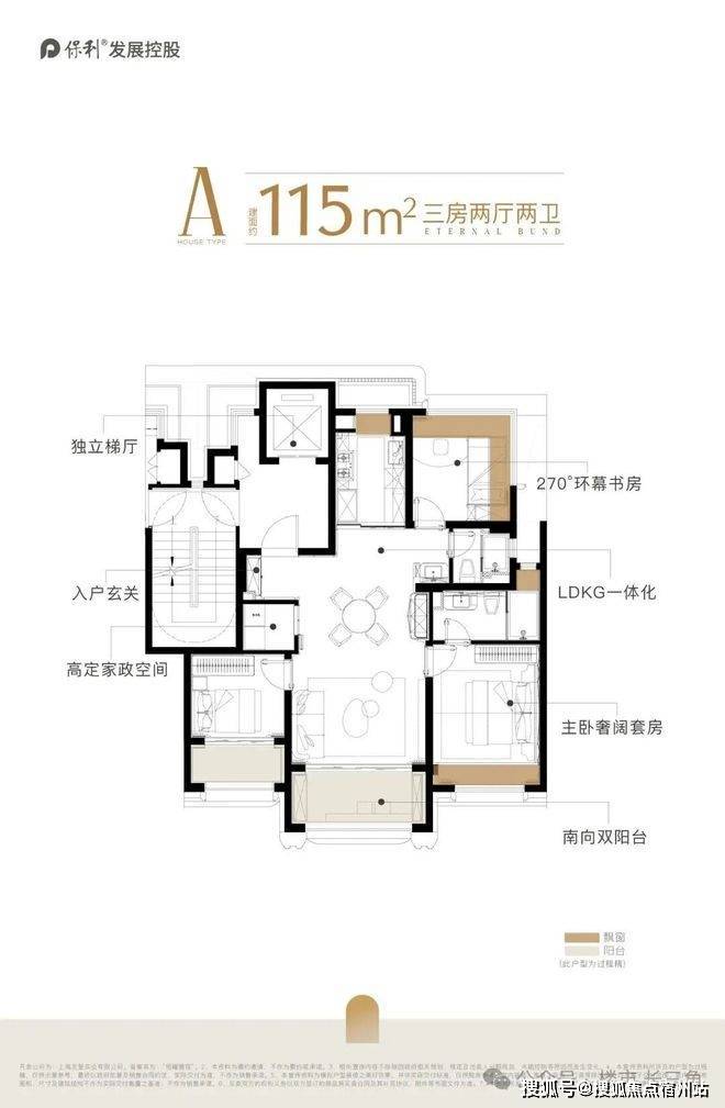 Kaiyun体育网站：保利外滩曜售楼处电话保利外滩曜欢迎您楼盘评测户型配套-物业费-房价-最新消息(图12)